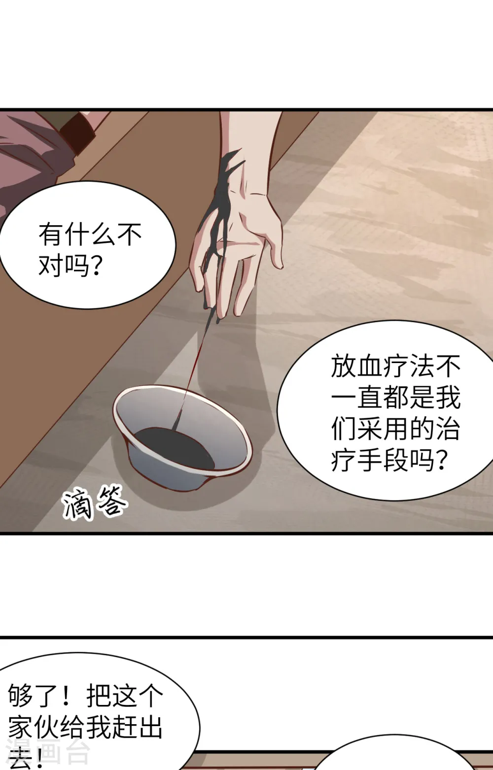 第303话42