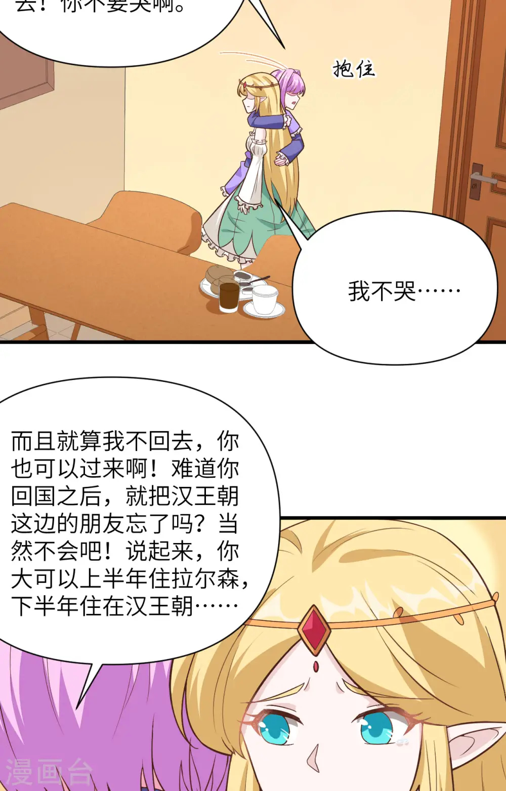 第341话41