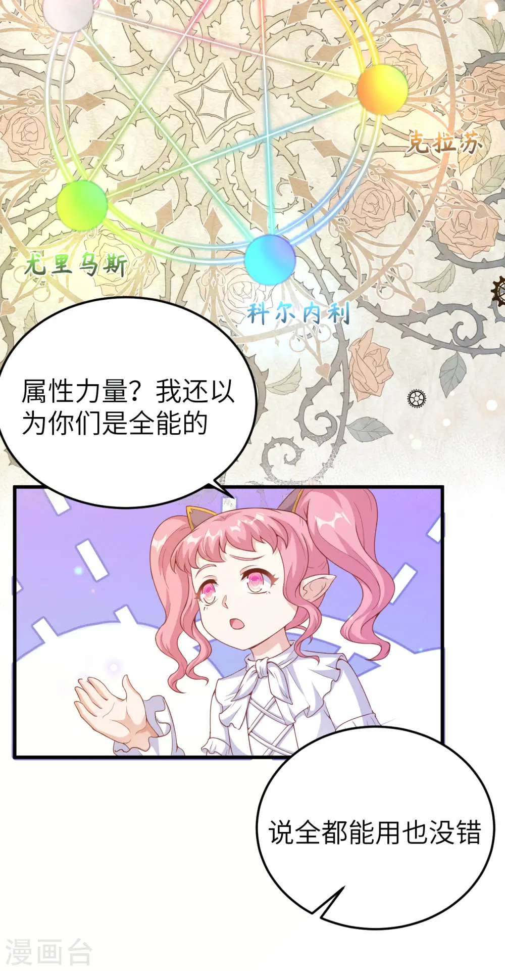 第457话14