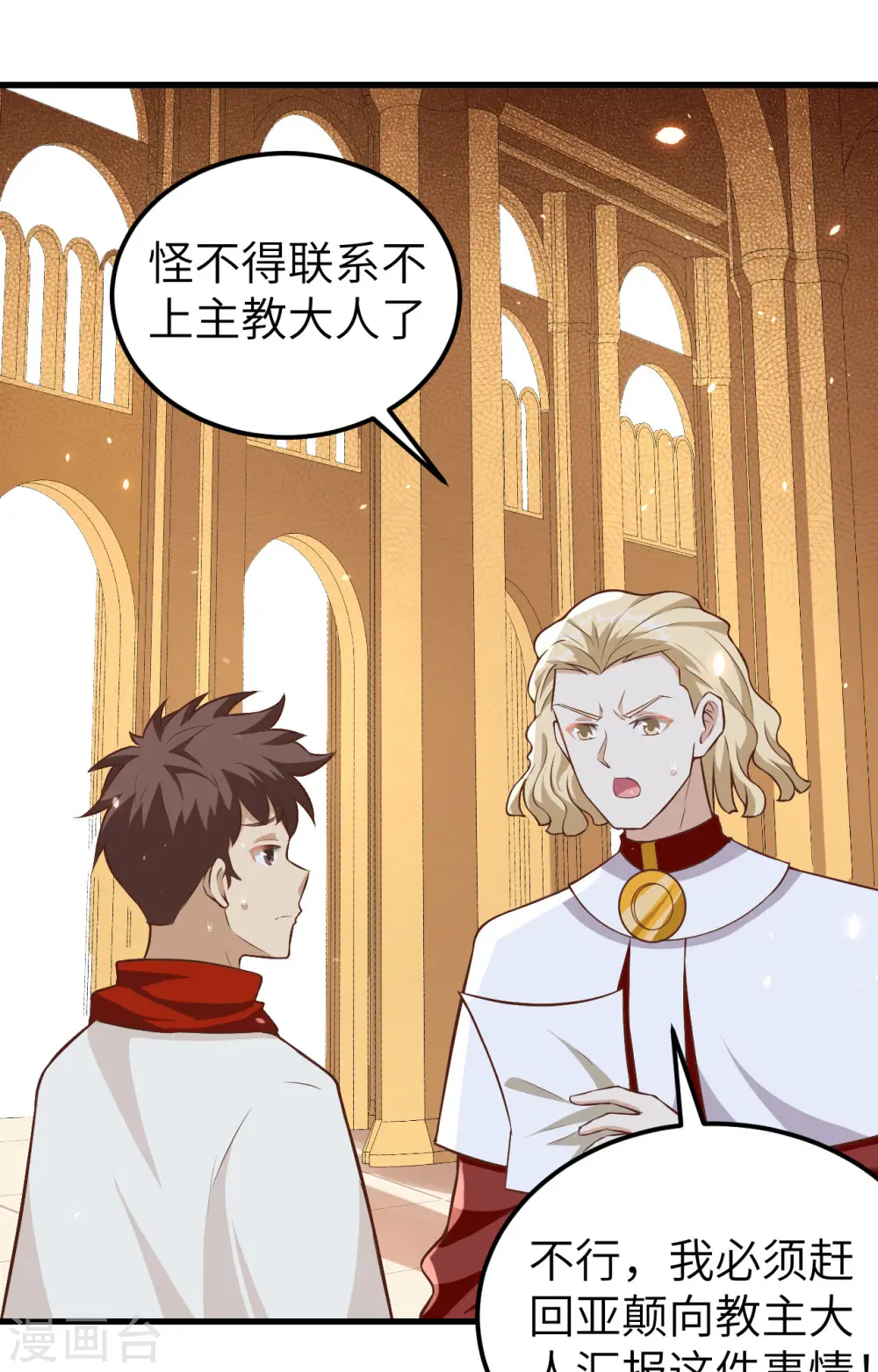第252话41