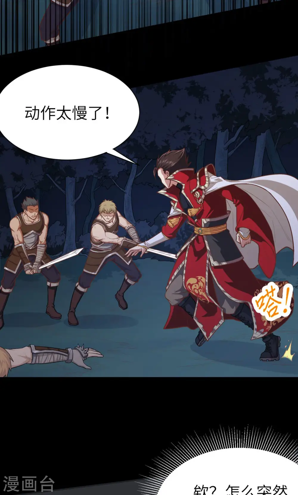 第53话42