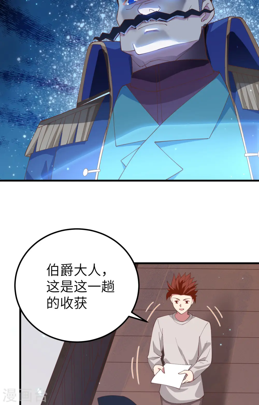 第255话46