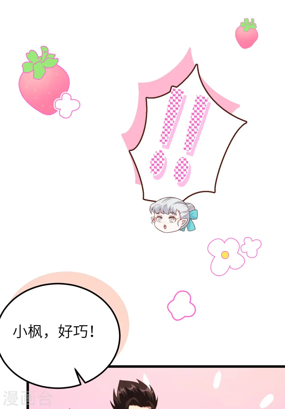 第430话56