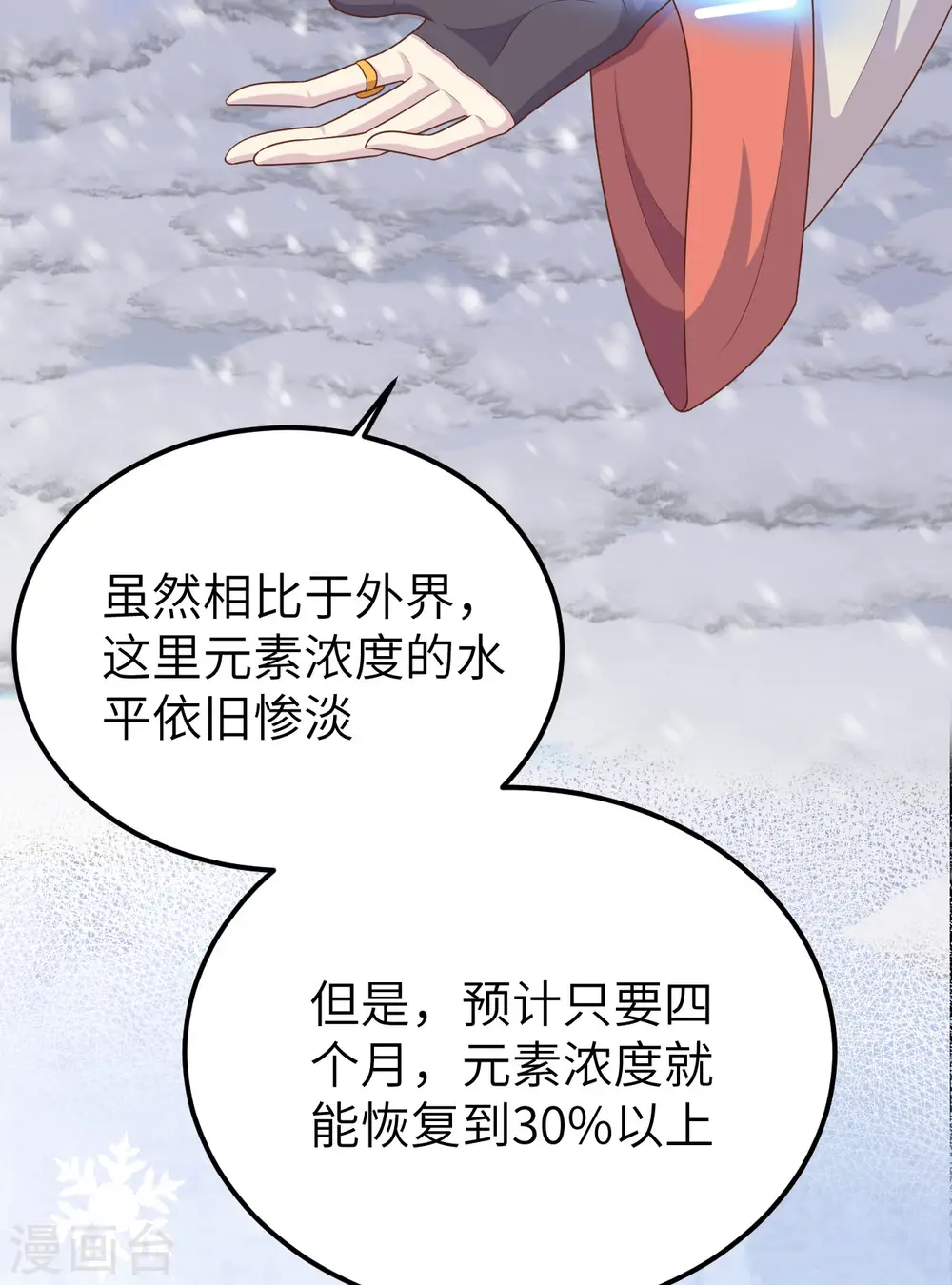 第386话33