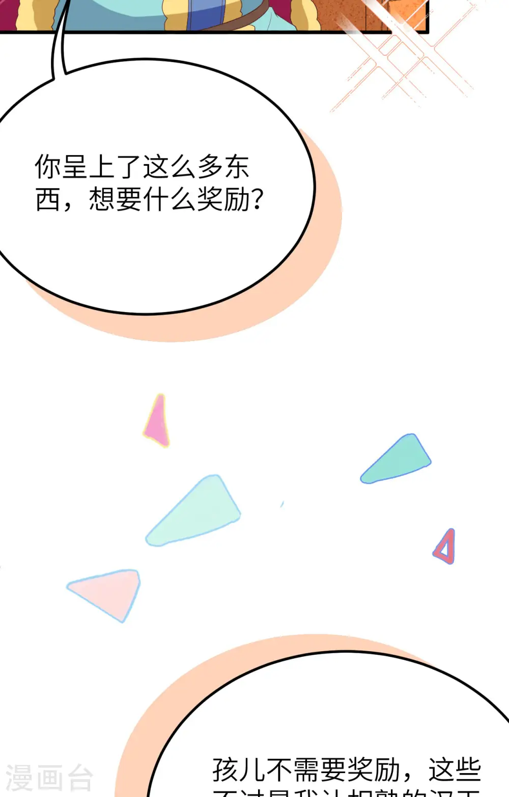 第373话92