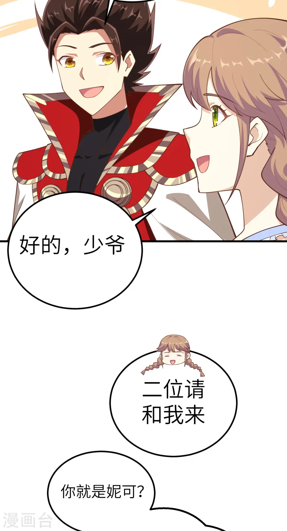 第224话17
