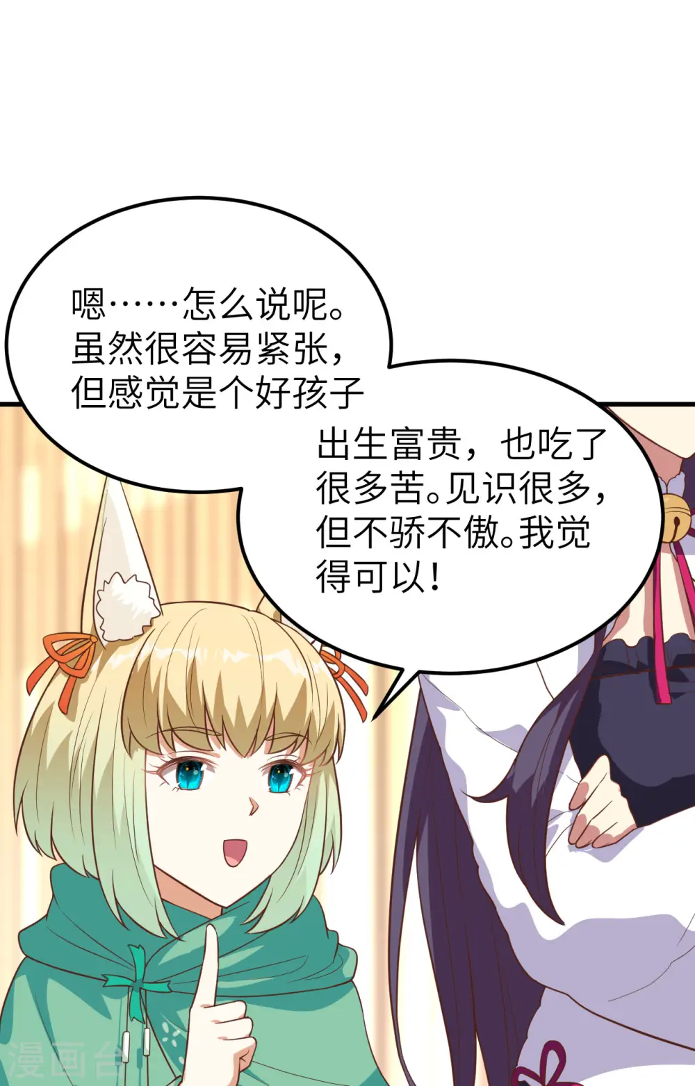 第272话23