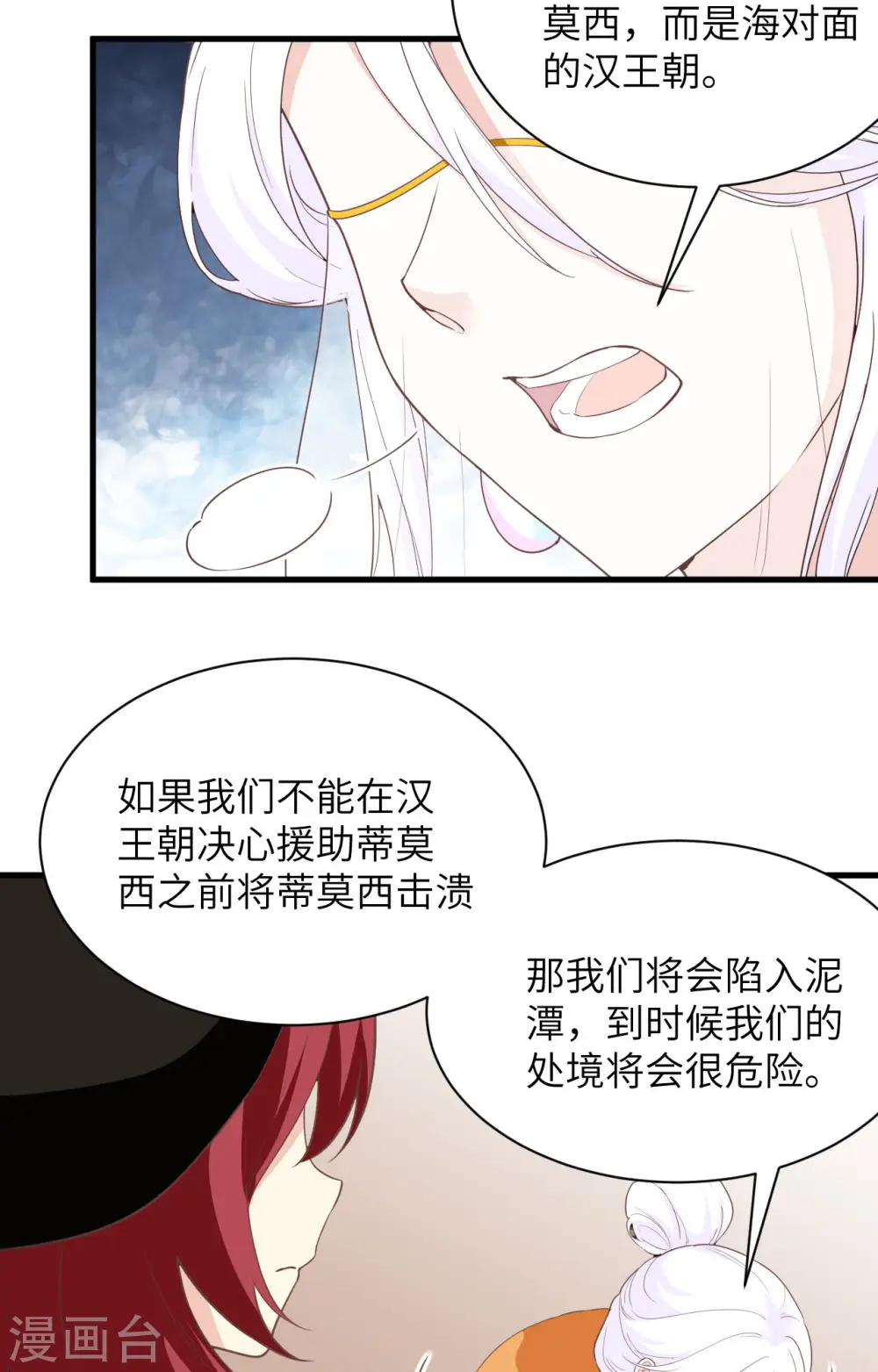 第309话22