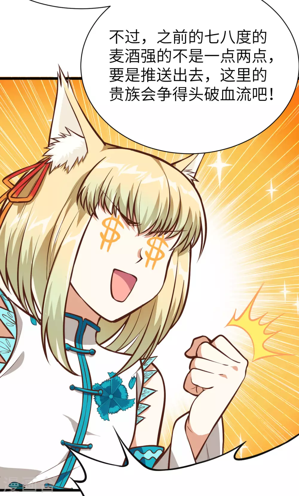 第101话13