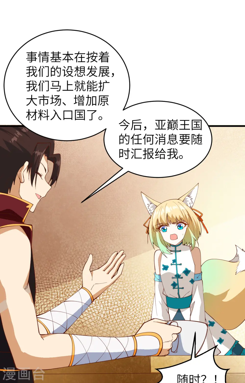 第311话30