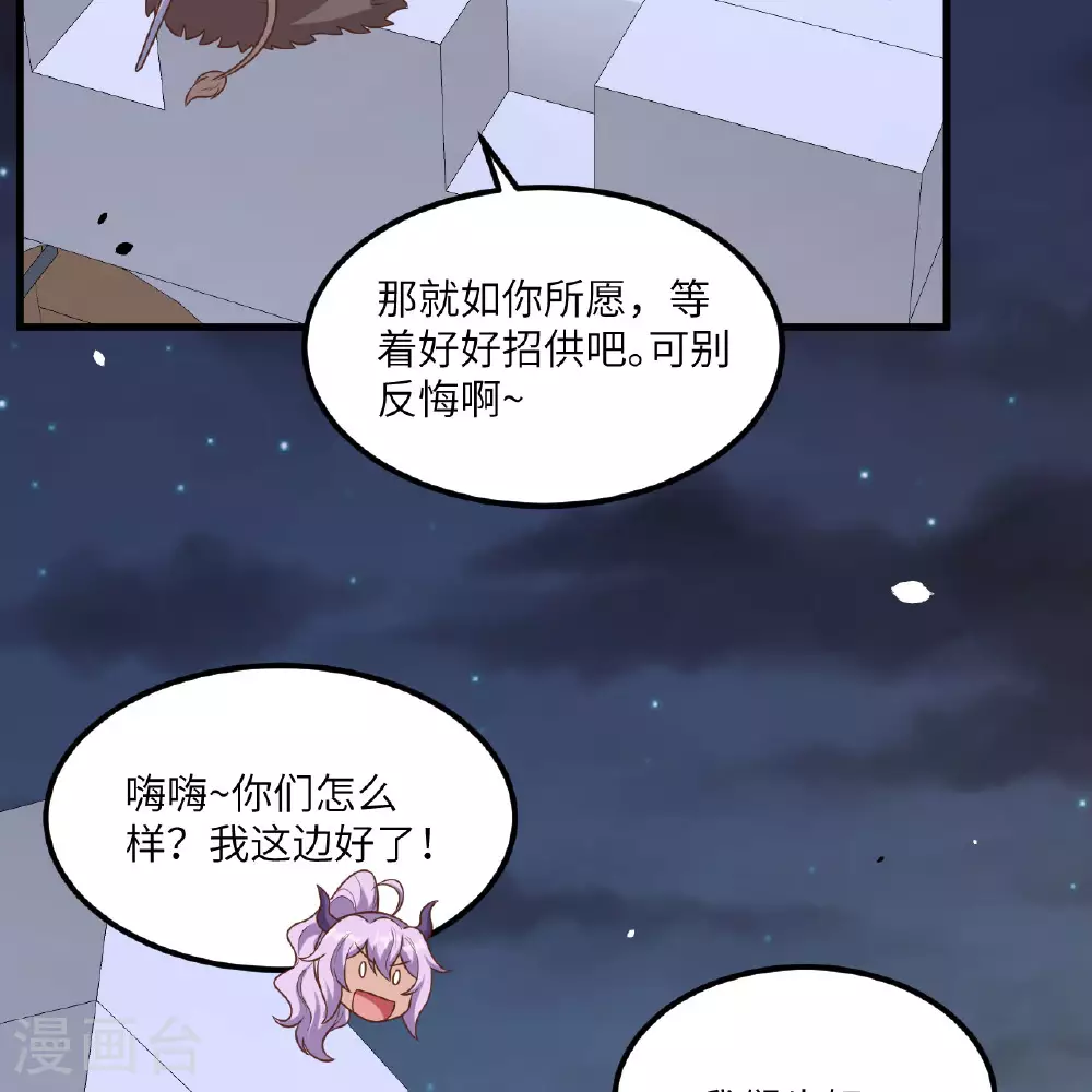 第495话29