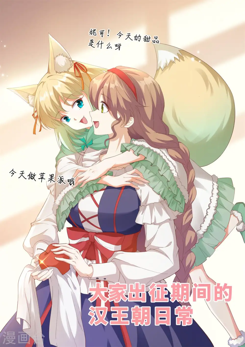 第409话52