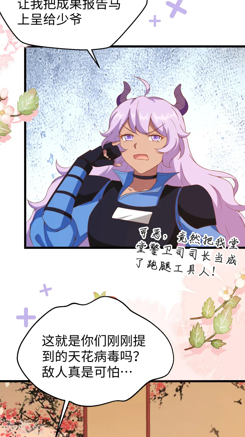 第421话41