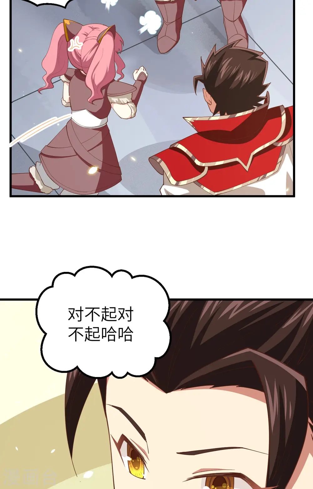 第250话29