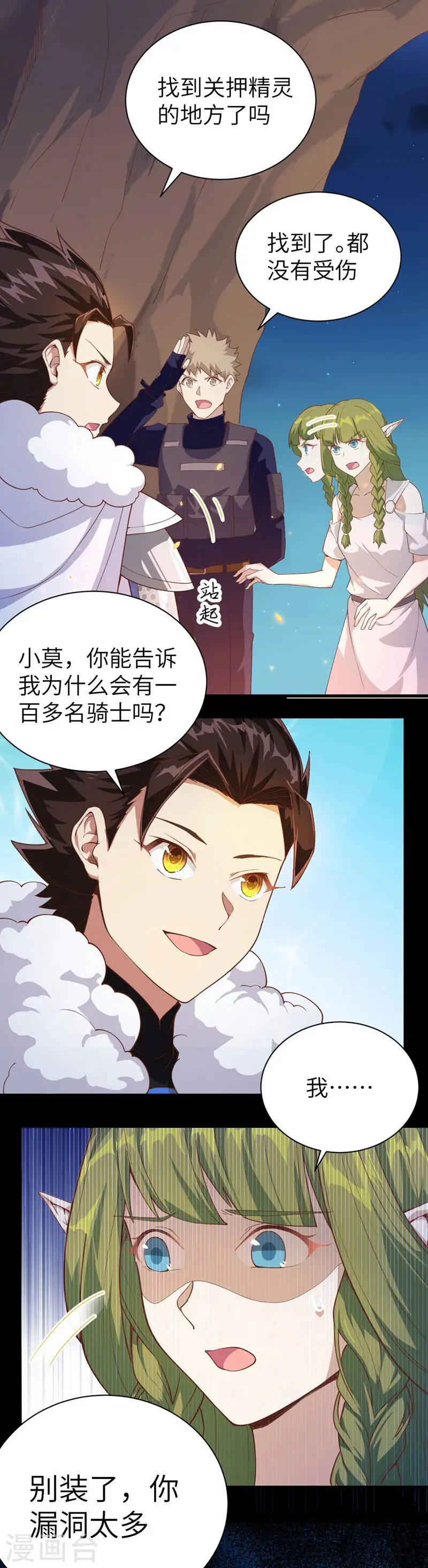 第135话18