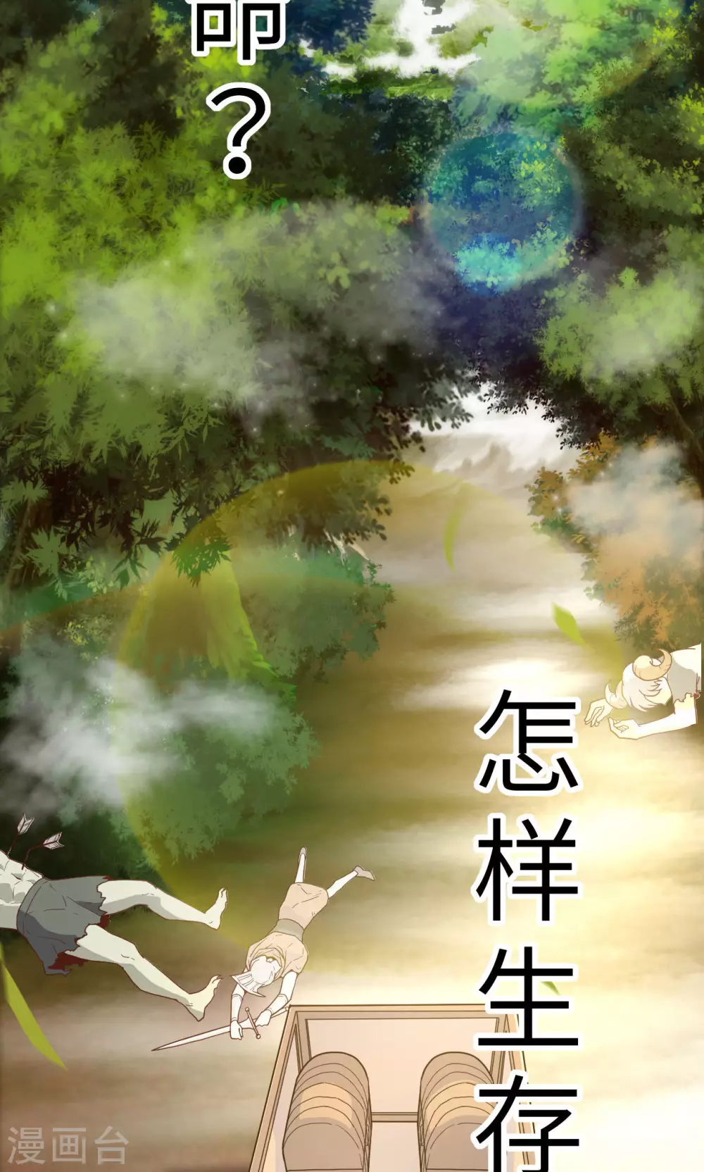 序章11
