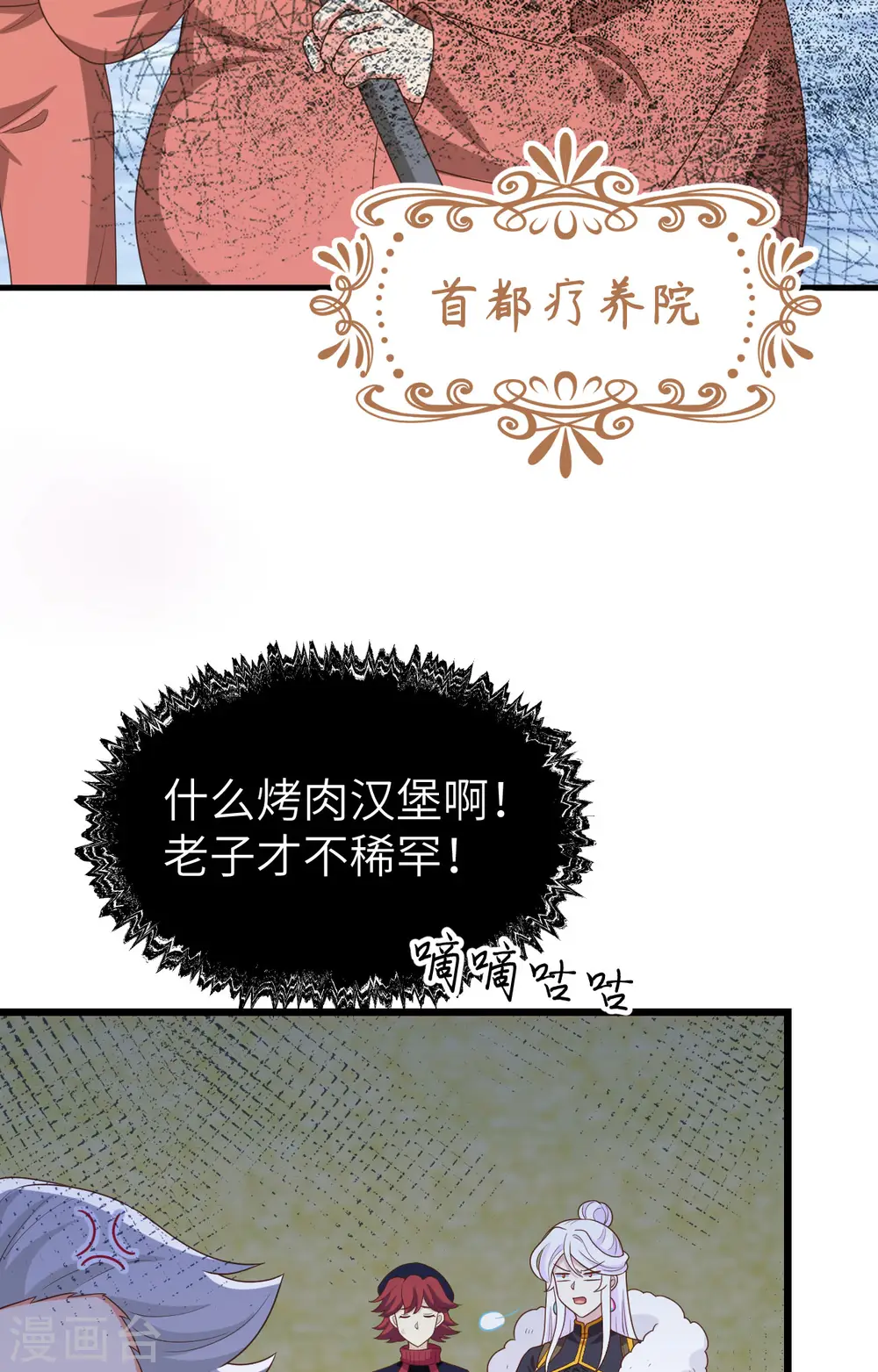 第428话49