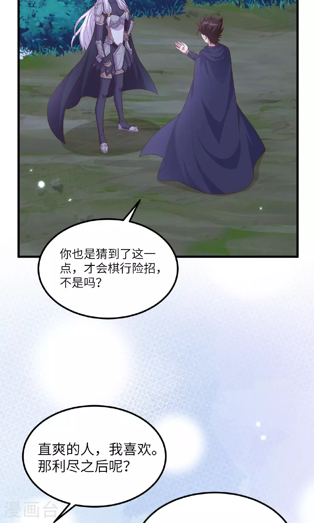 第482话36