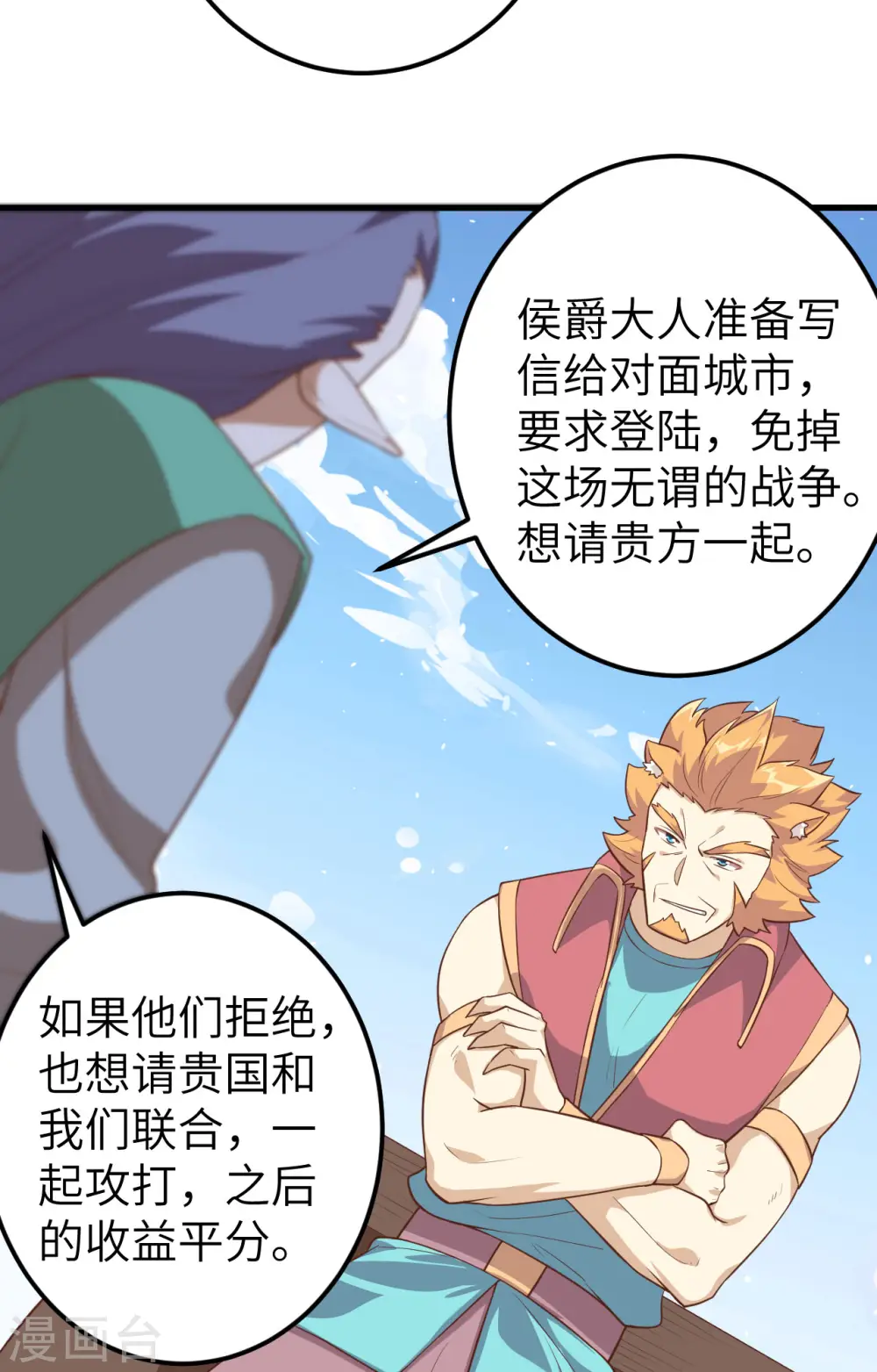 第283话38