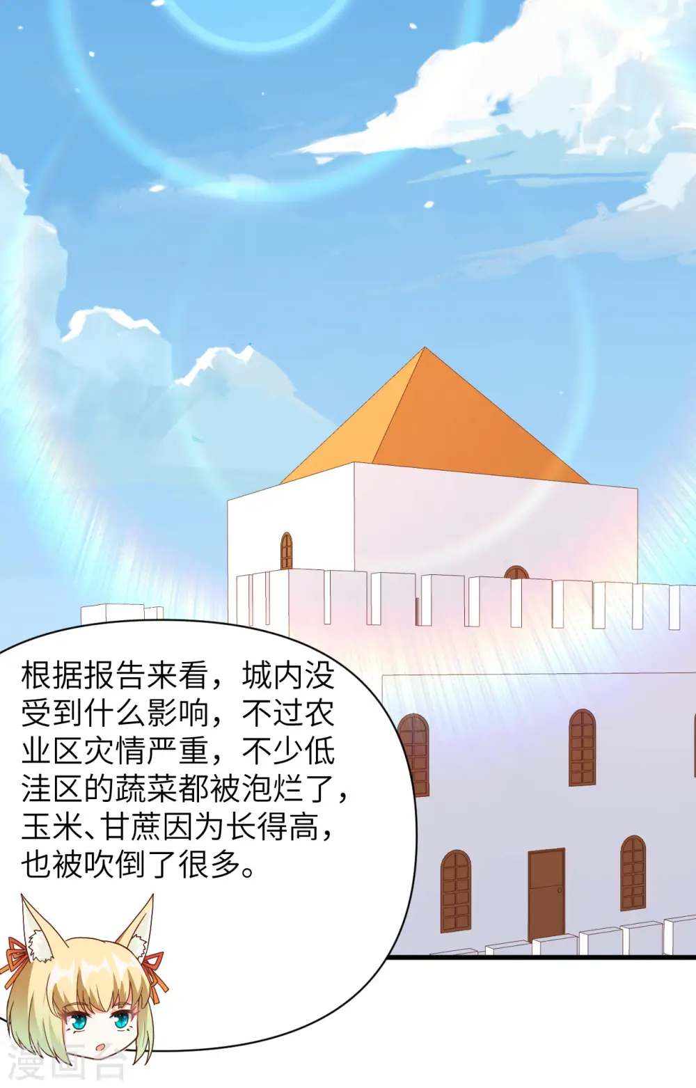 第327话2