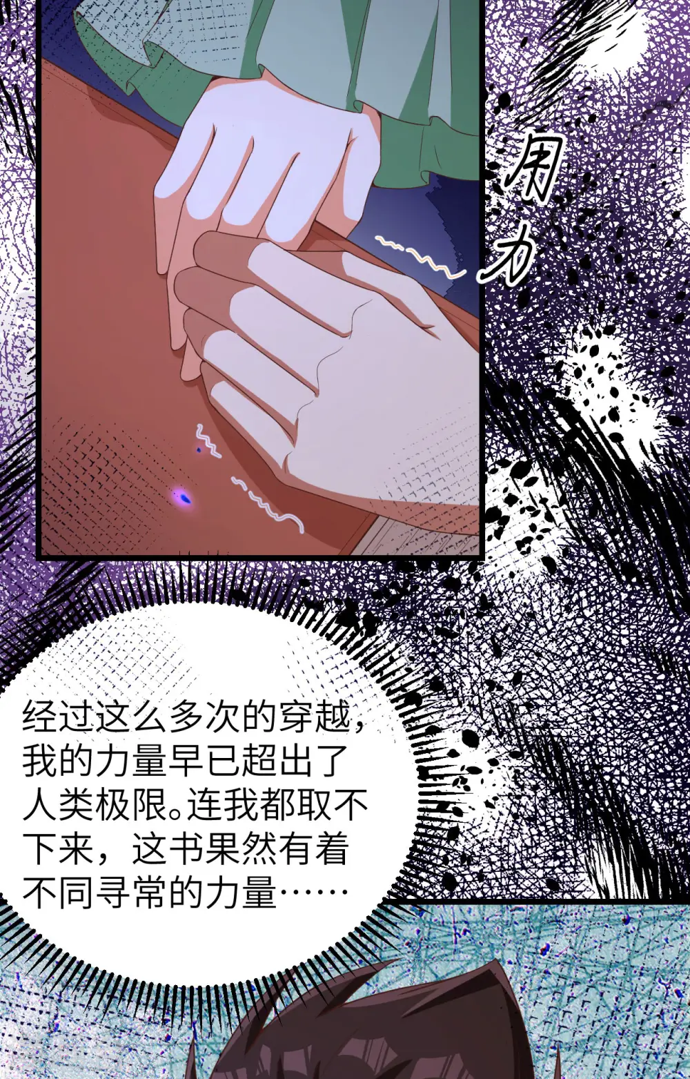 第379话5