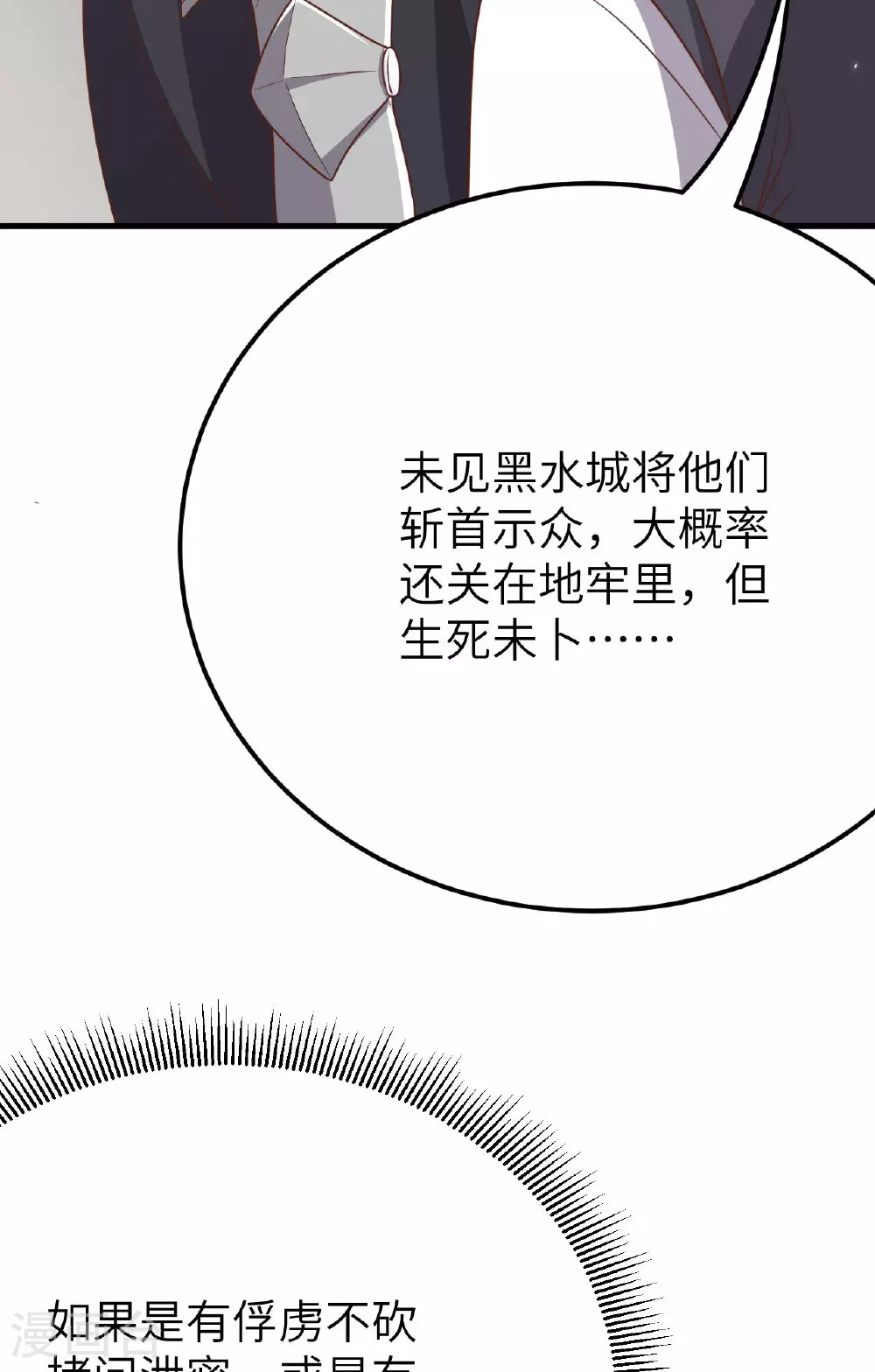 第488话69