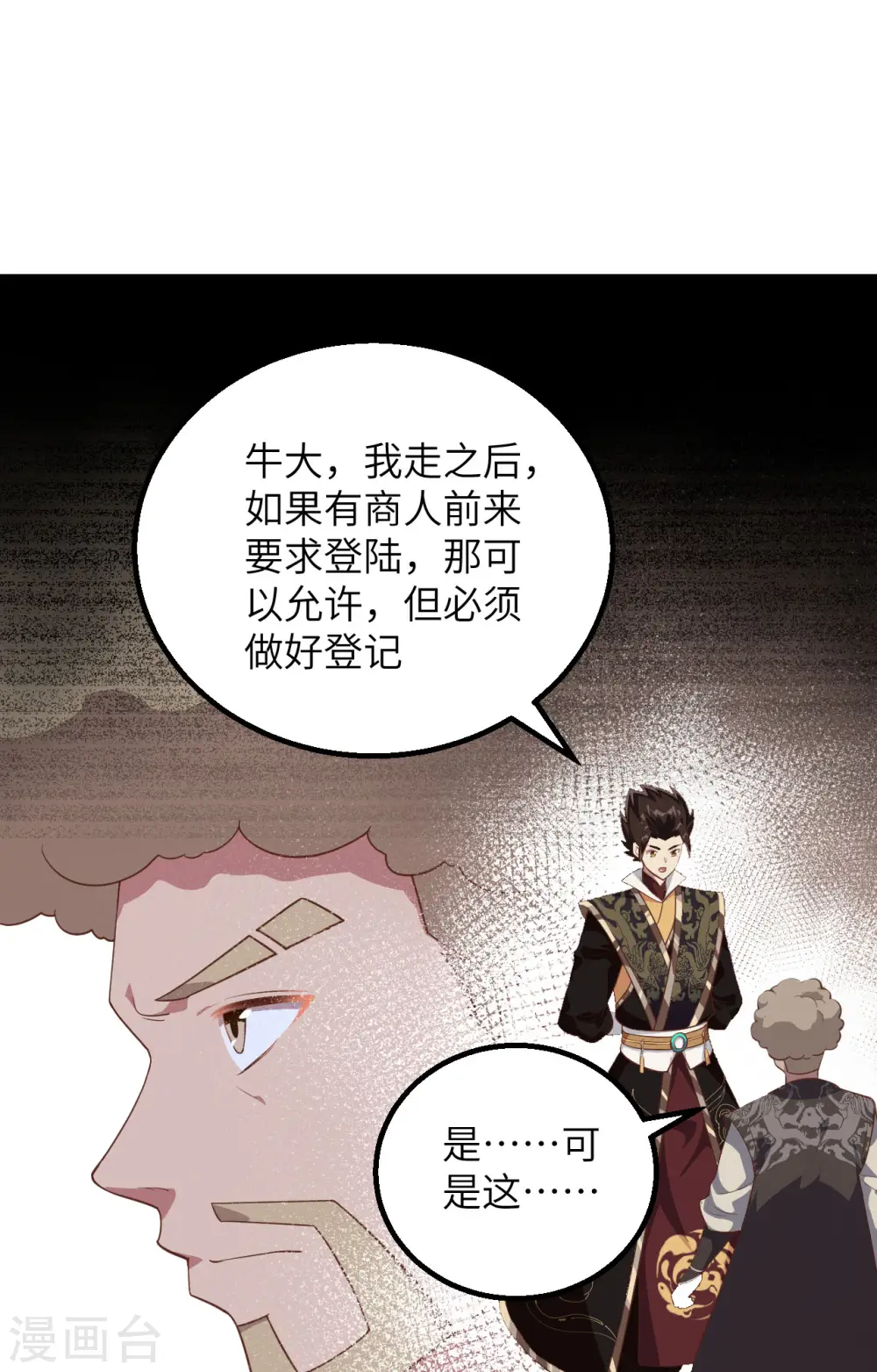 第288话31