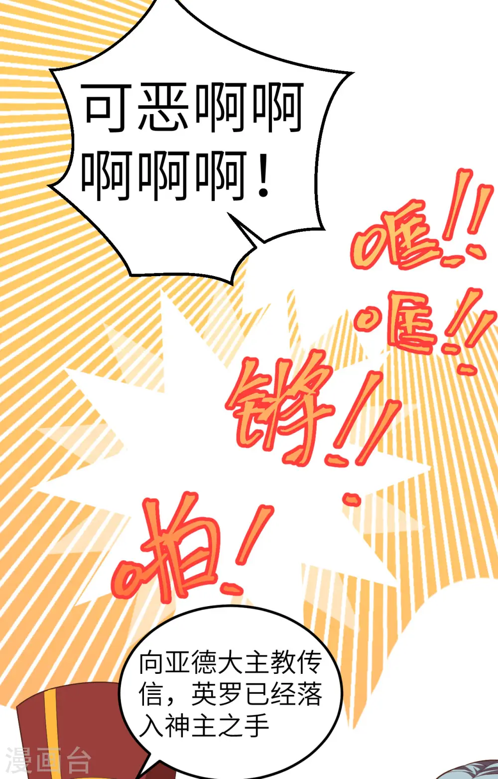 第238话31