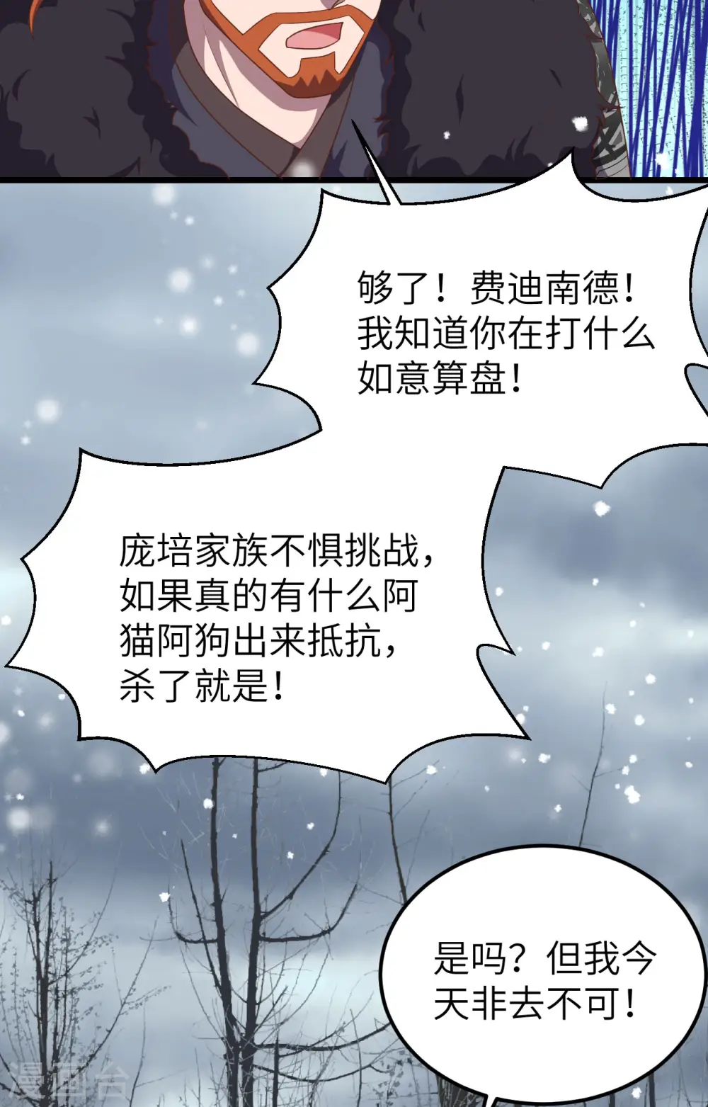 第386话50