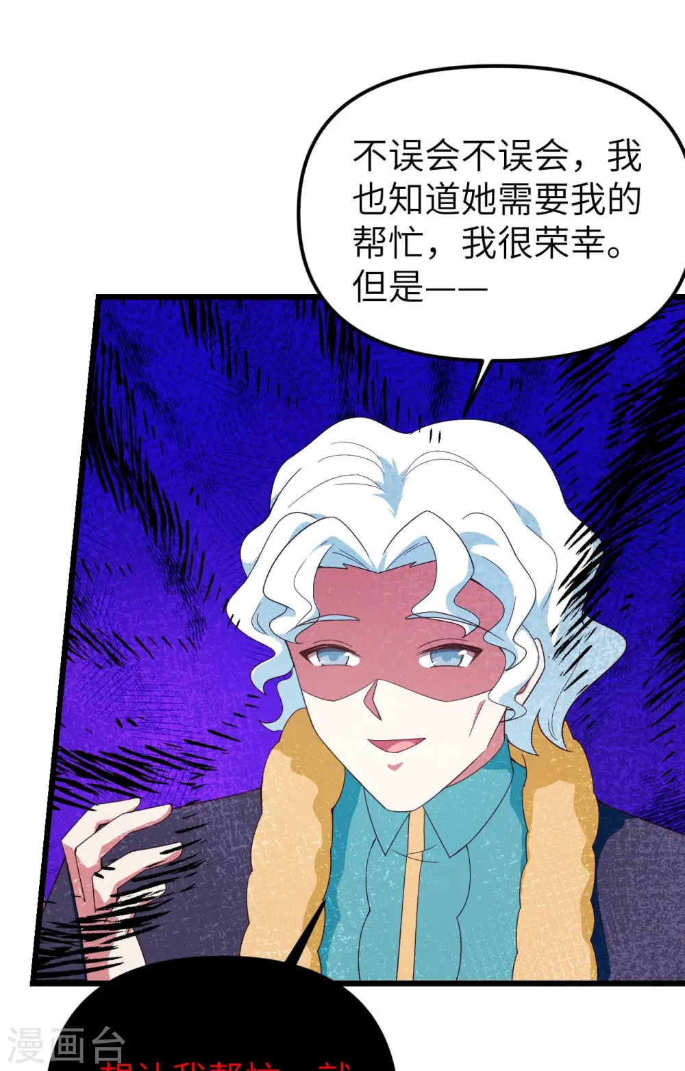 第359话27