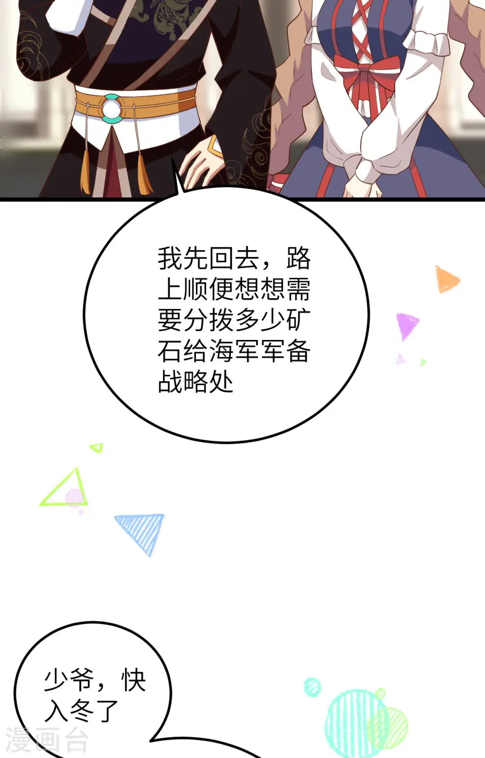 第372话78