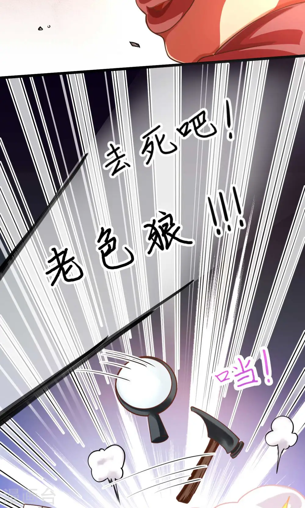 第73话8