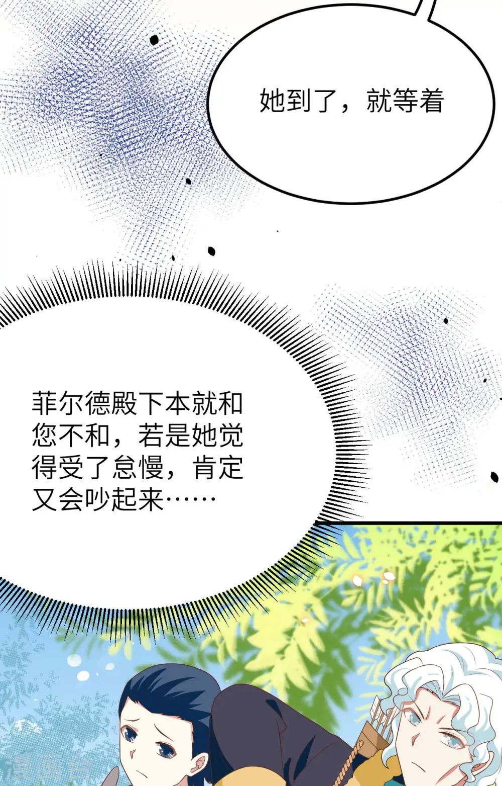 第373话4