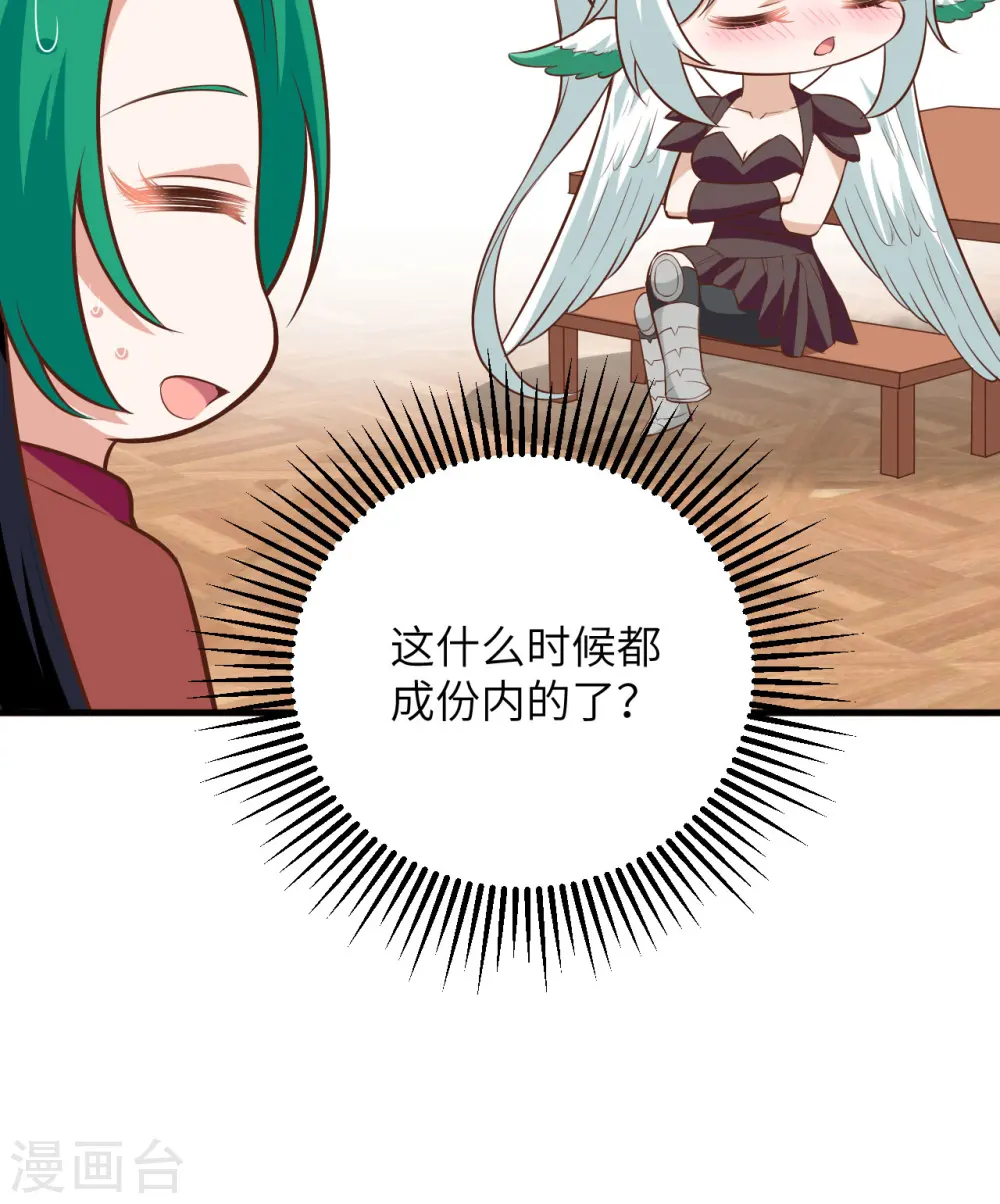 第299话45