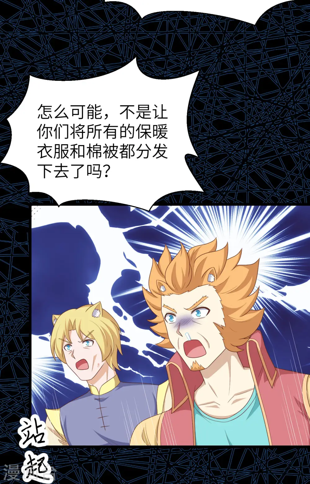 第373话108