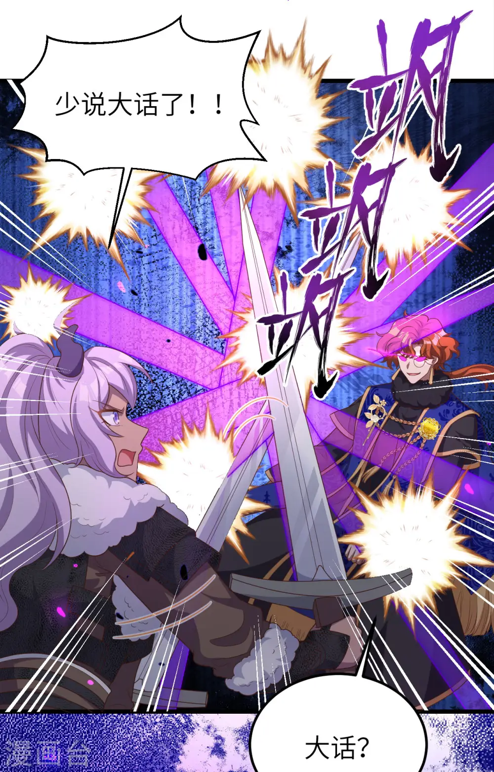 第397话40