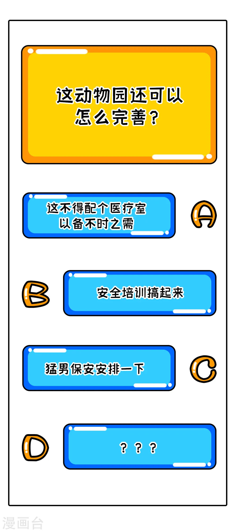 第308话47