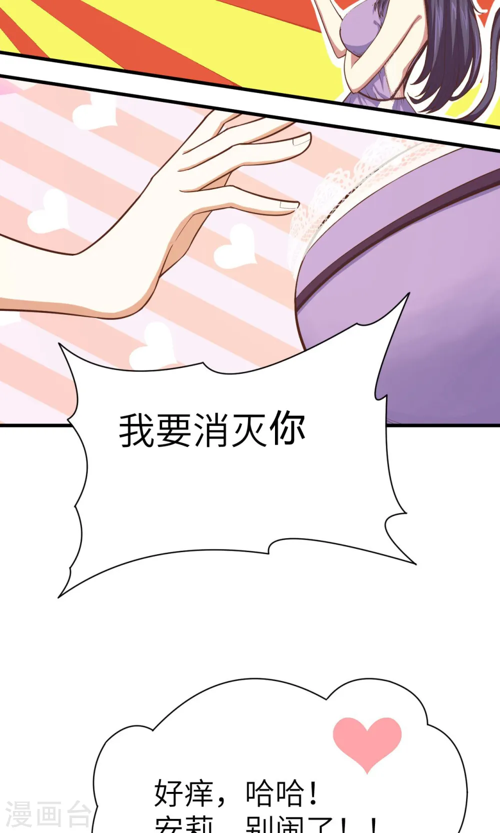 第20话5