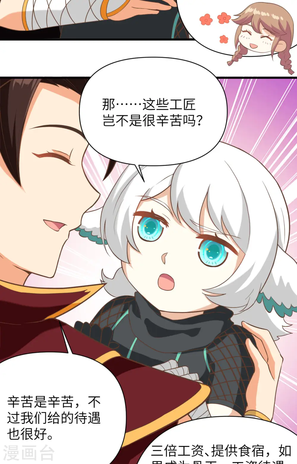 第316话33