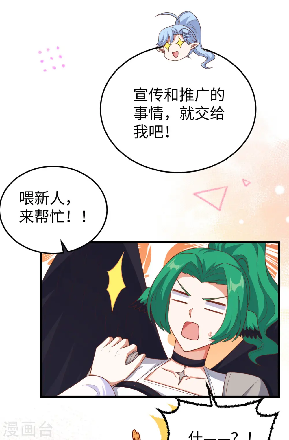第470话15