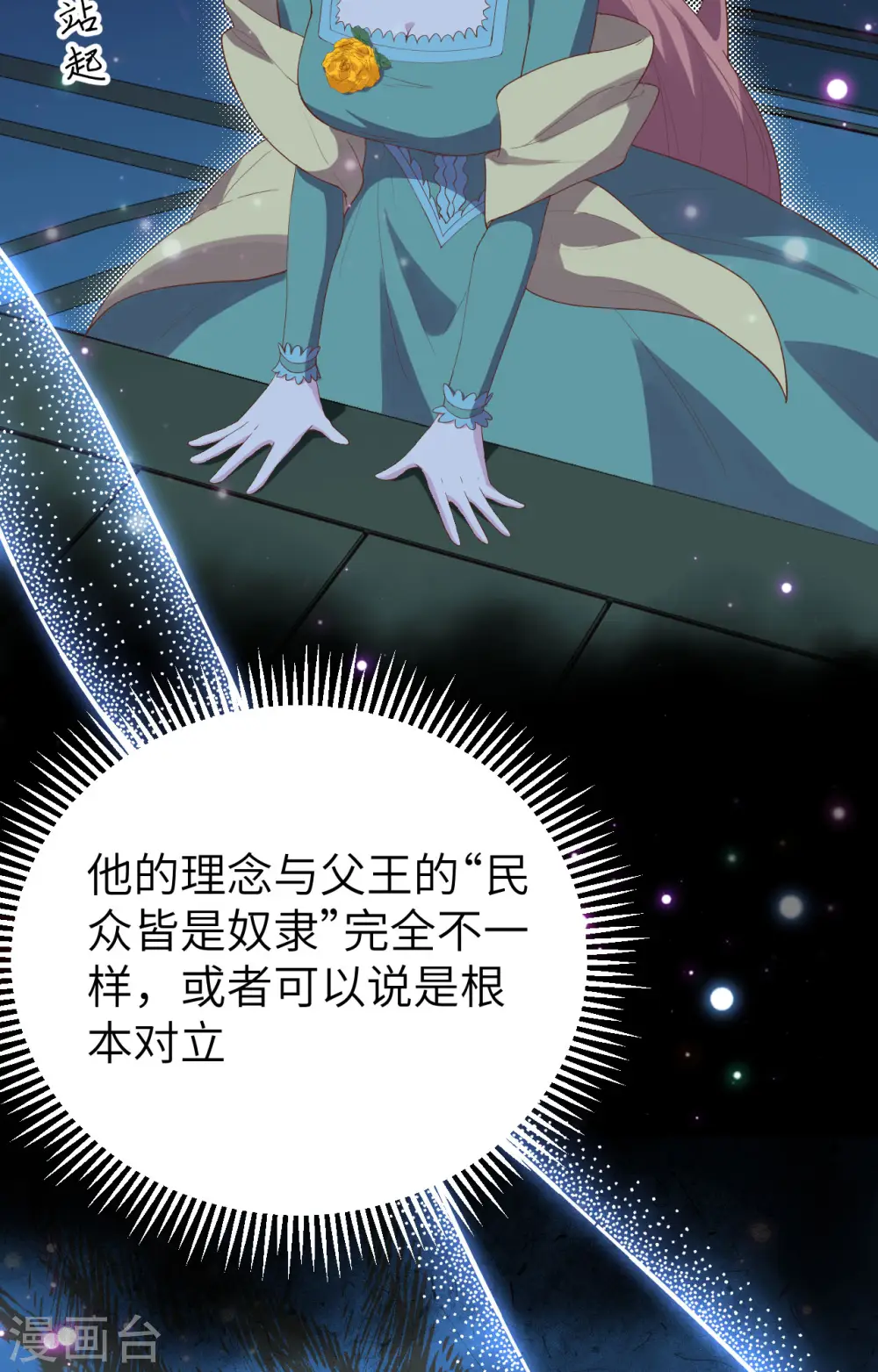 第433话29
