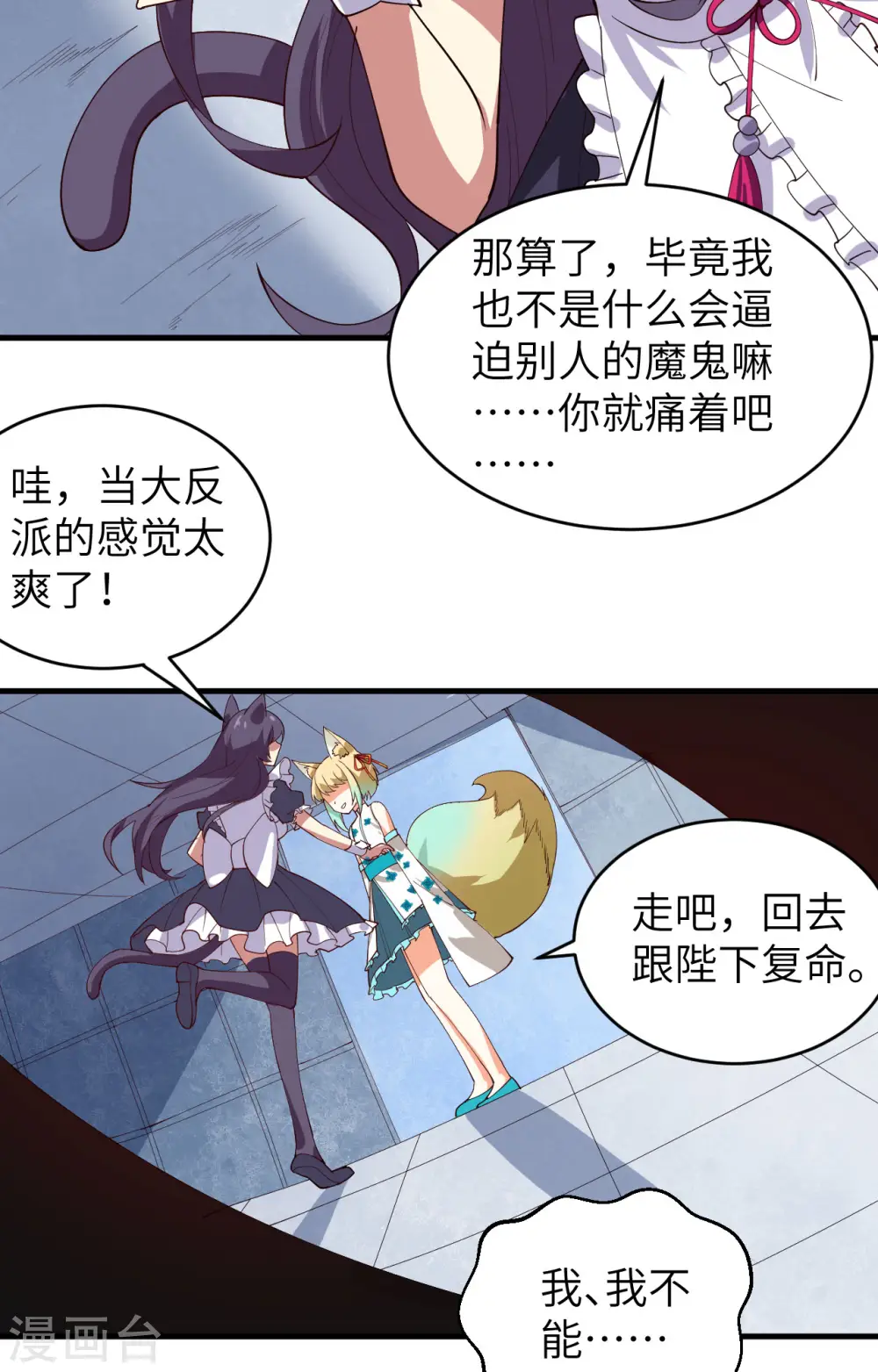 第311话8