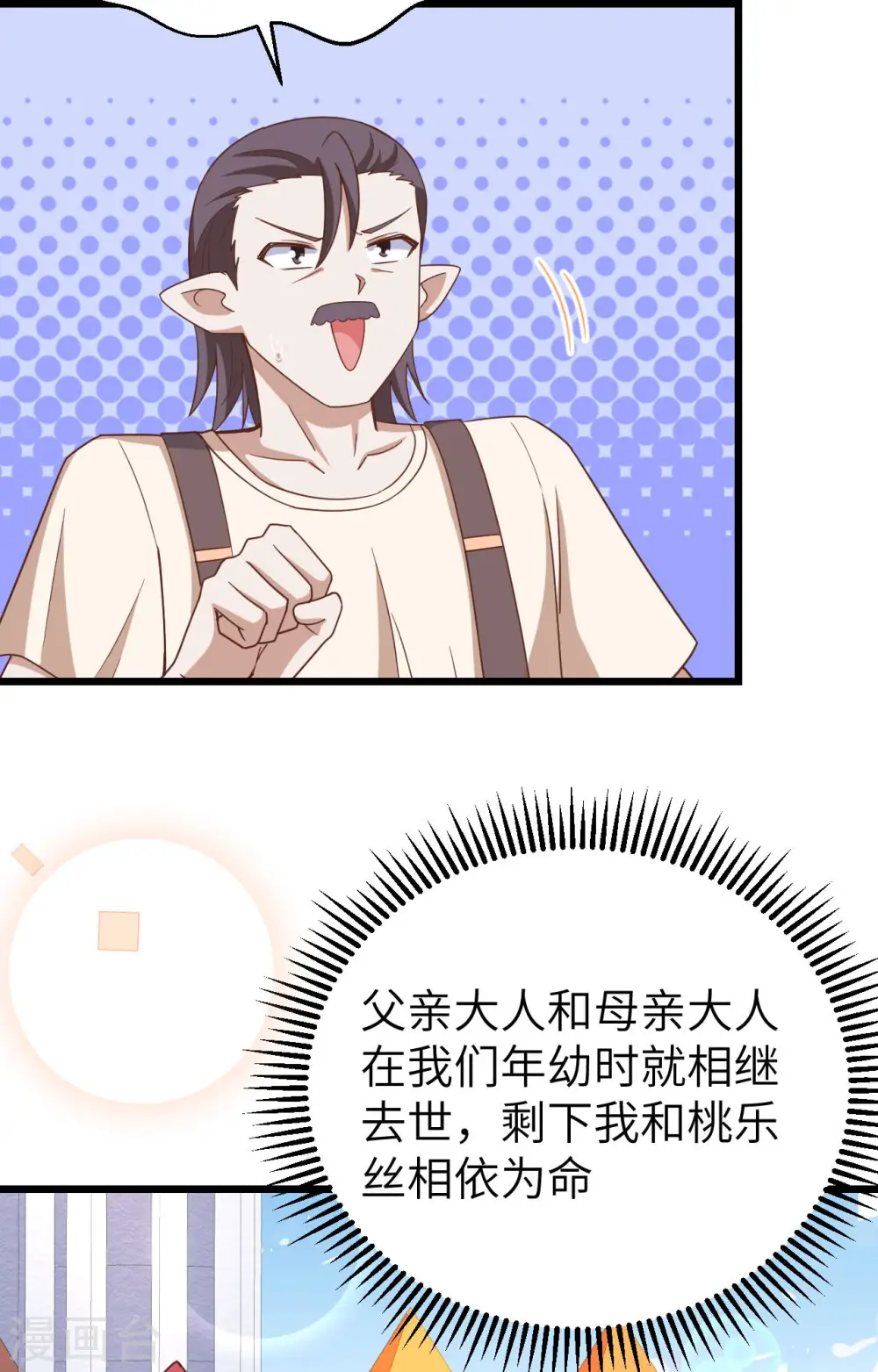 第371话36