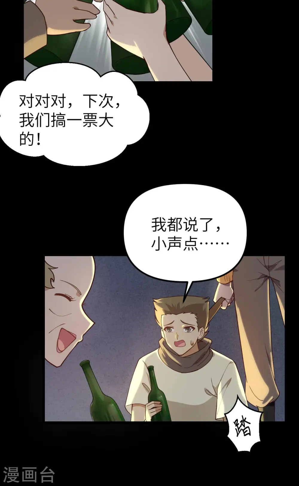 第366话31
