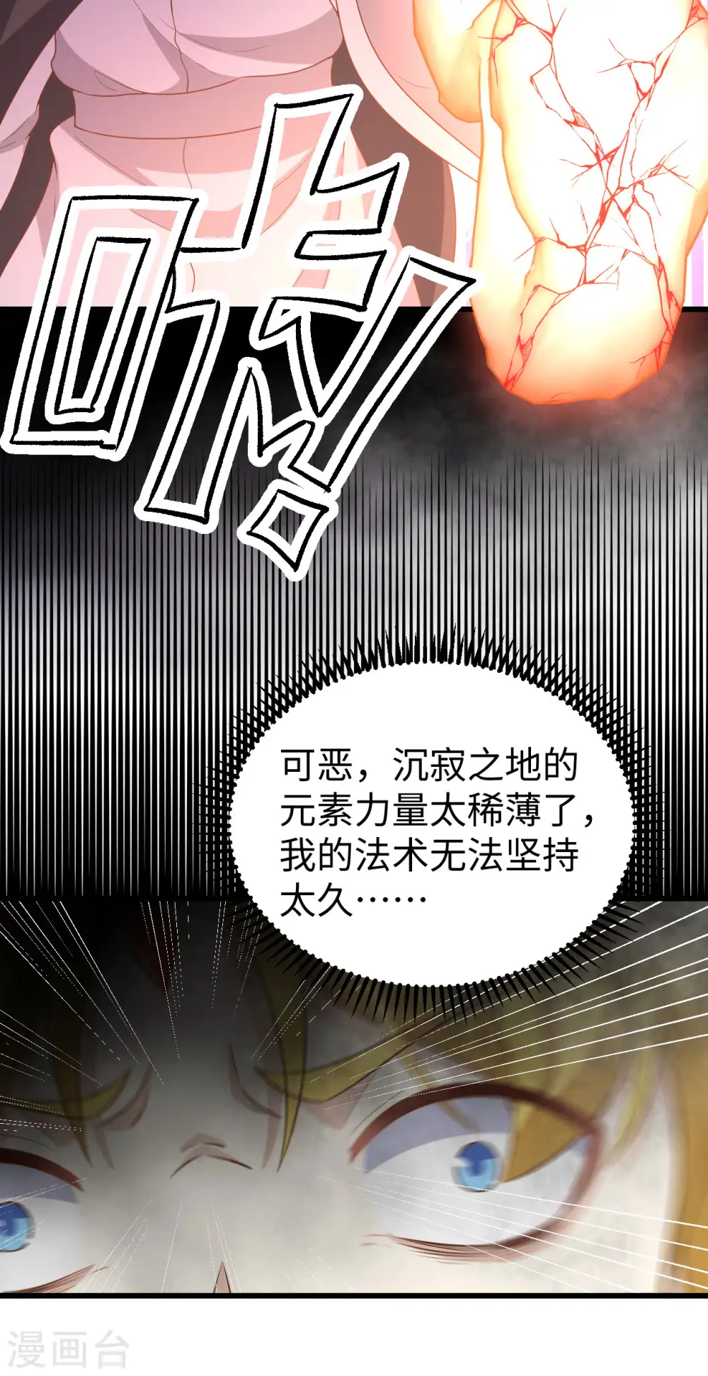 第419话31
