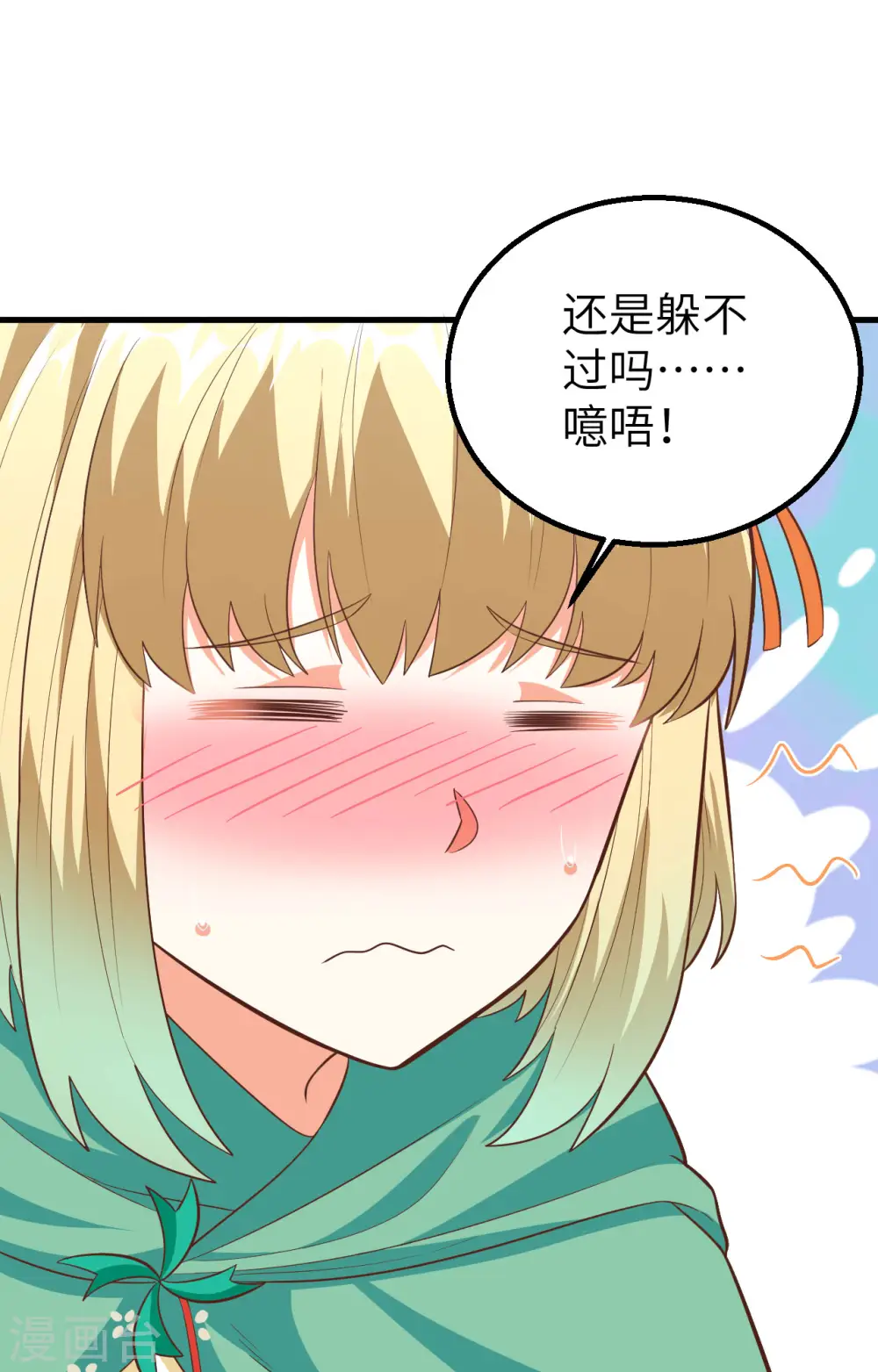 第247话17