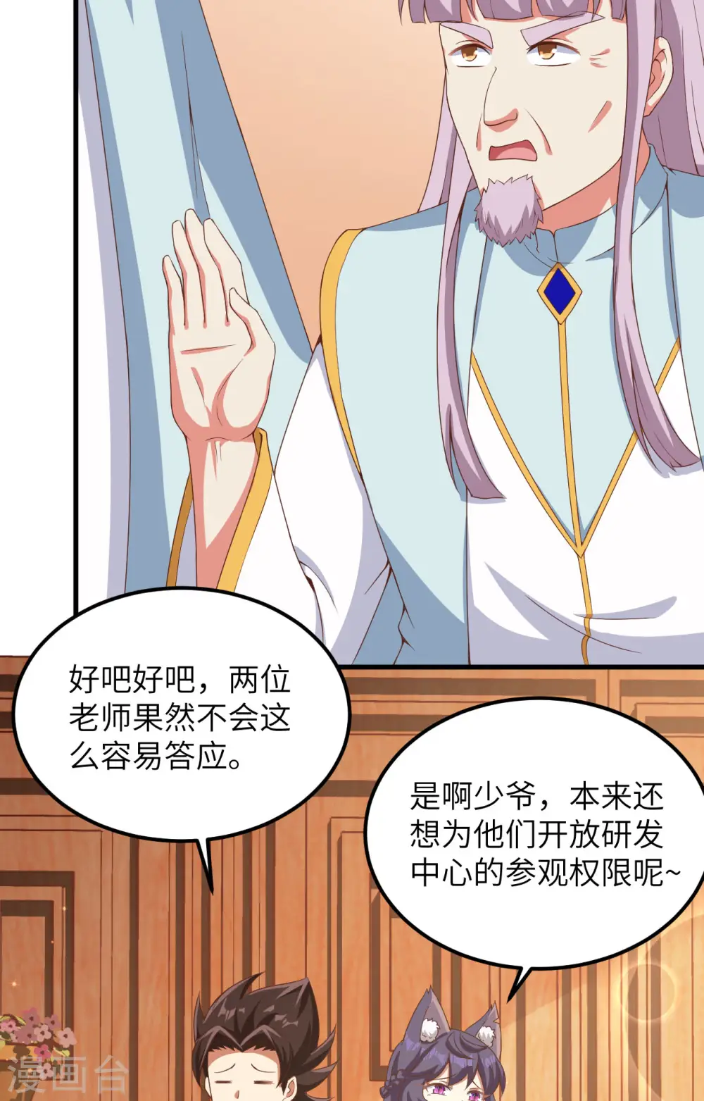 第383话52