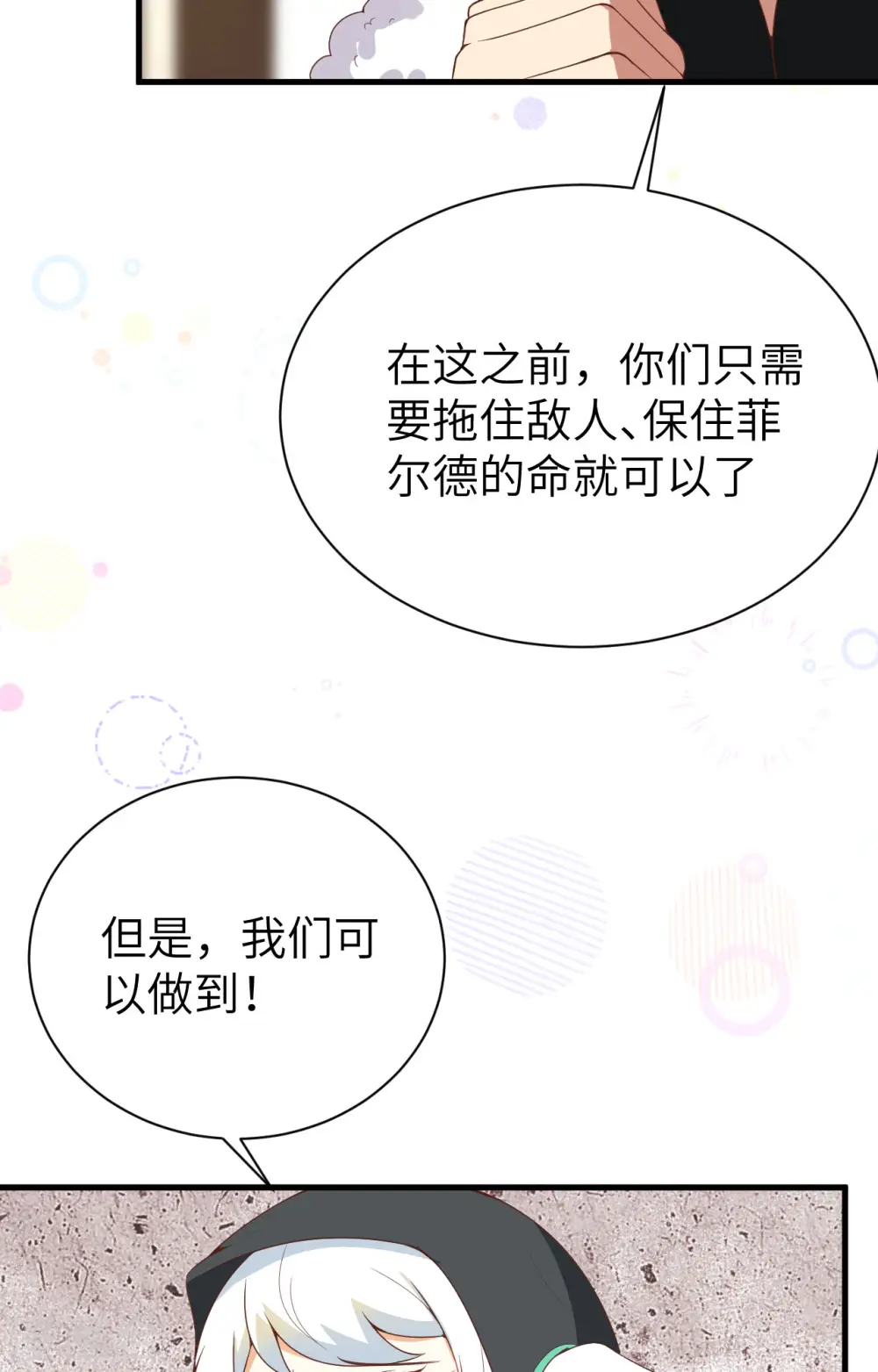 第401话43