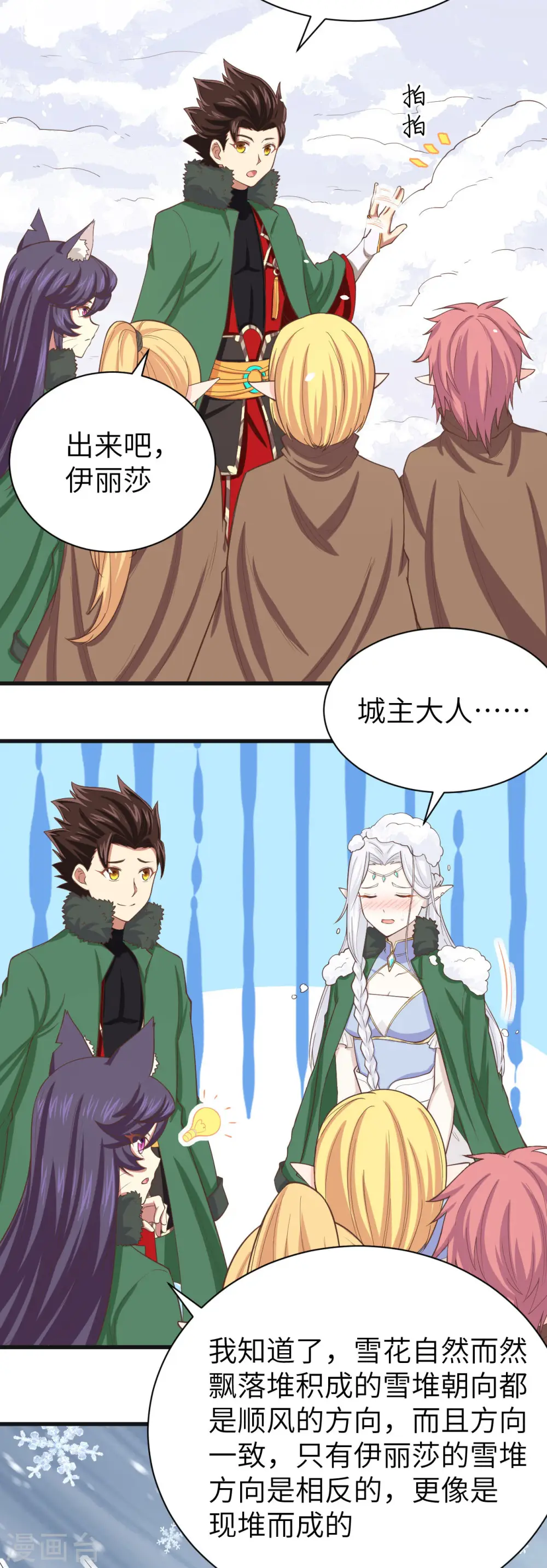 第143话28