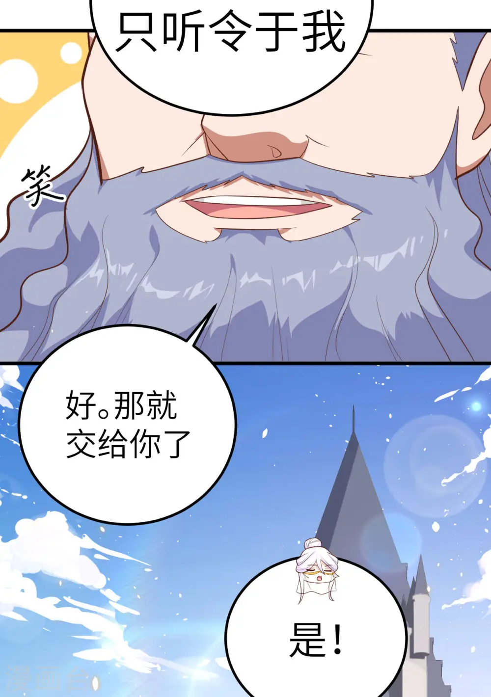 第256话31